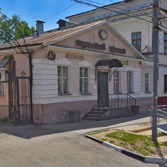 Tula Pryaniki Museum