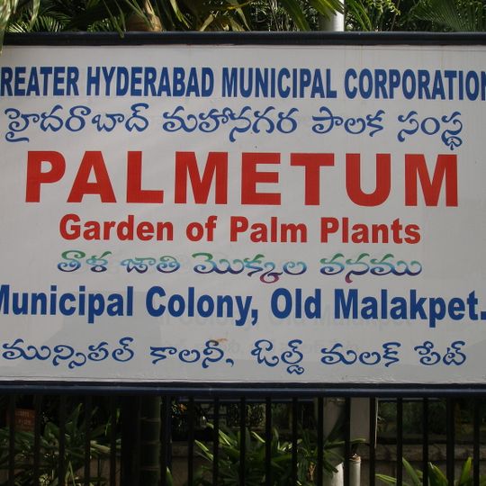 The Palmetum, Malakpet