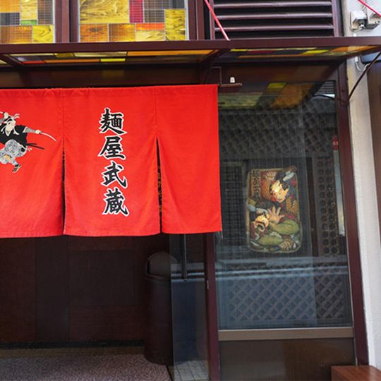 Menya Musashi