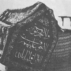 Tomb of Suleyman Shah