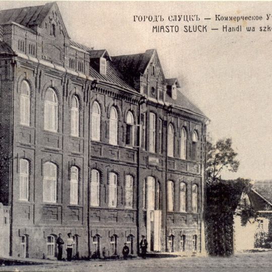 Слуцкае камерцыйнае вучылішча