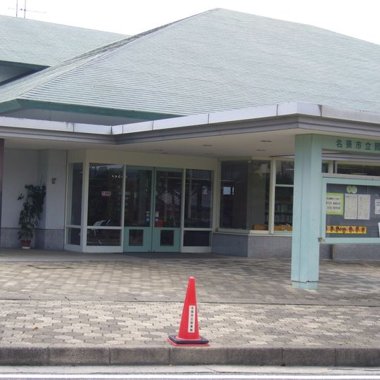 Nabari Shiritsu Toshokan
