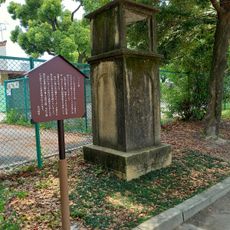 Matsuba Park