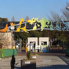 Chiba Zoological Park