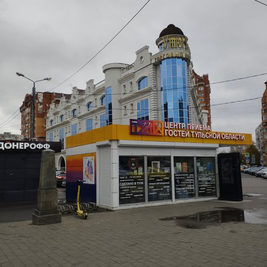 Место первой рабочей политической демонстрации в Туле 14 сентября 1903 года