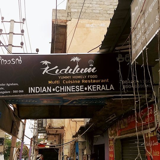Kidilum Restaurant