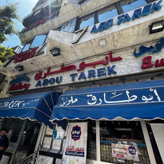 Koshary Abou Tarek