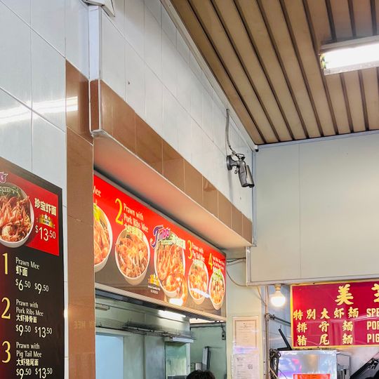 Beach Road Prawn Noodles House