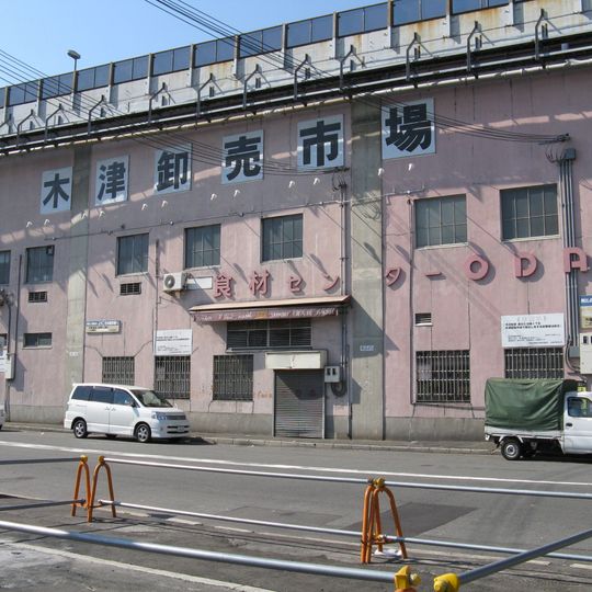 Osaka-Kizu Wholesale Market