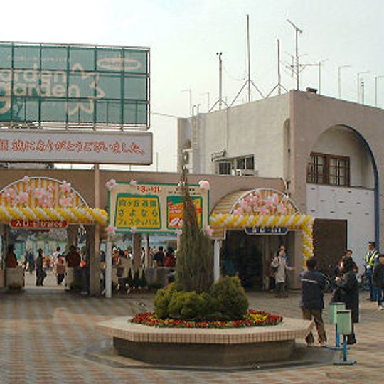 Mukōgaoka-Yūen Amusement Park