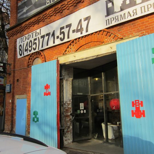 Musée des machines d'arcade soviétiques