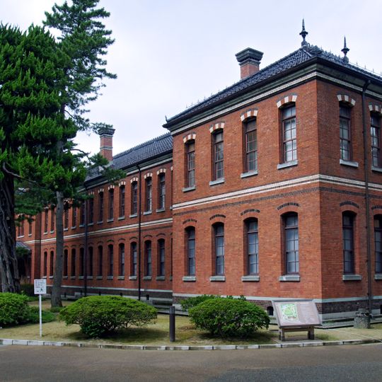 Musée de Kanazawa de littérature moderne