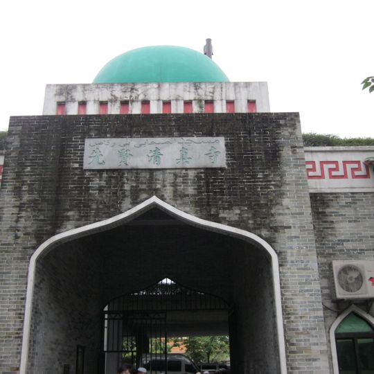 Mosquée Xianxian