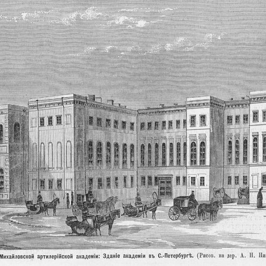 Mikhailovskaya Military Artillery Academy