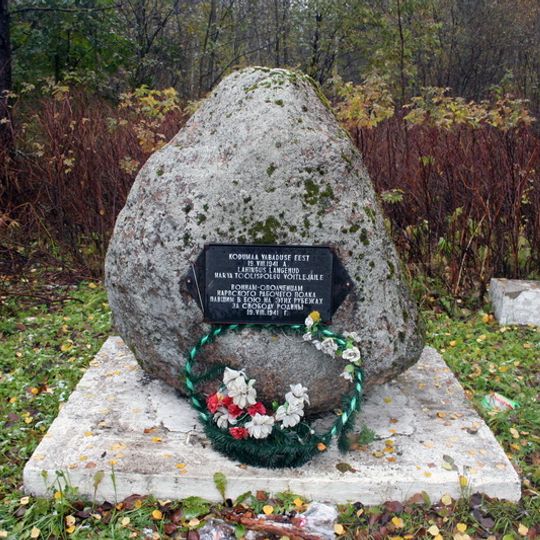 Памятный знак на рубеже обороны, где в августе 1941 г. сражались воины ополченцы Нарвского рабочего полка. Установлена памятная доска