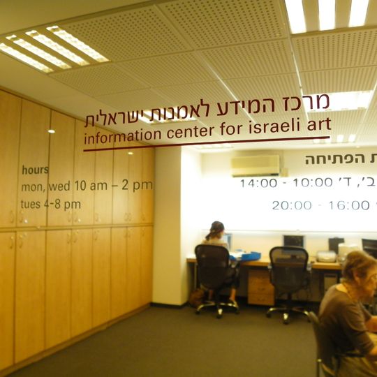 Centro de Información para el Arte Israelí