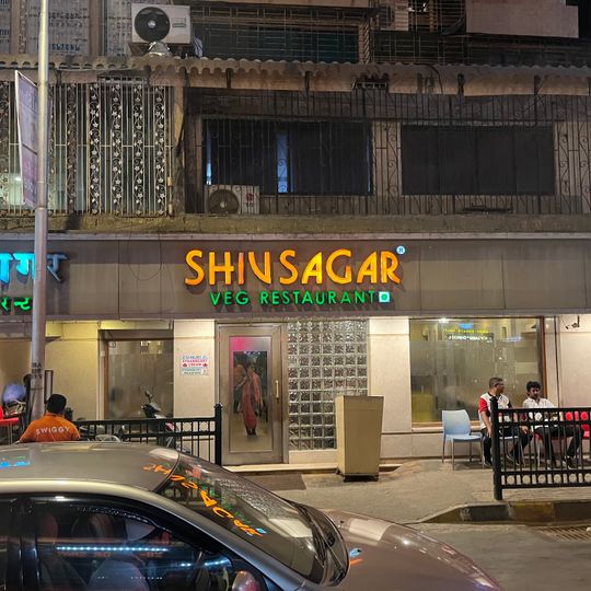 Shiv Sagar