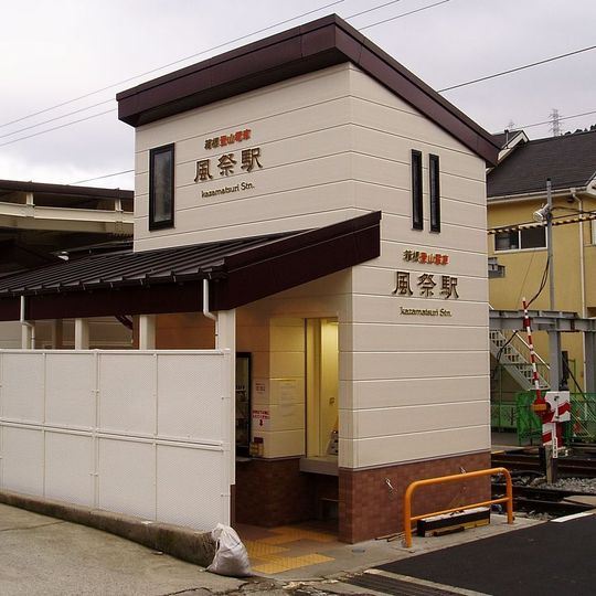 Kazamatsuri Station