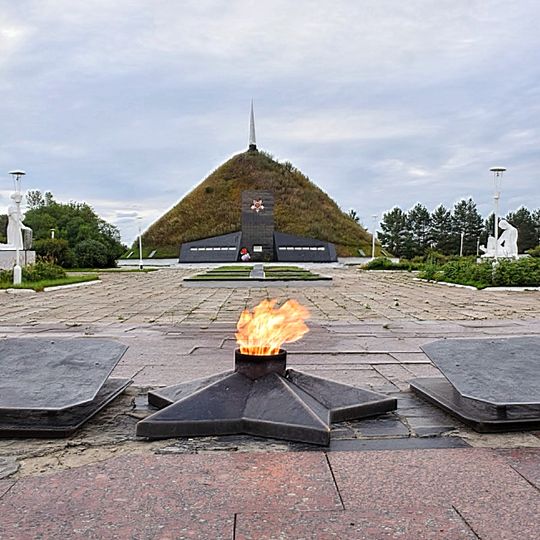 Курган Бессмертия