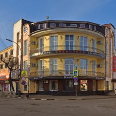 Первое здание центрального научно-исследовательского института северного плодово-ягодного хозяйства им. И.В. Мичурина (Мичуринск)