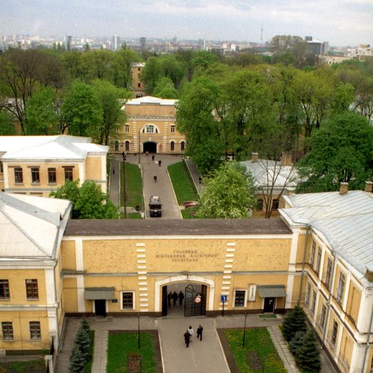 National Military Medical Clinical Center "Main Military Clinical Hospital"