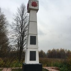 Братская могила советских воинов, погибших в годы Великой Отечественной войны (Алёшня)