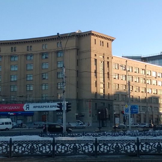 House of Socialist Agriculture