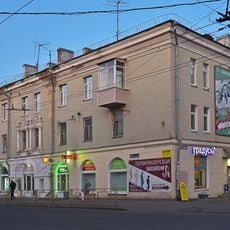 Дом жилой (Петрозаводск)