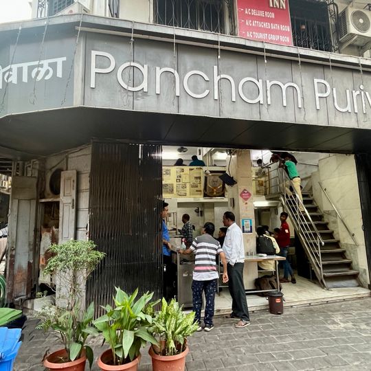 Pancham Puriwala