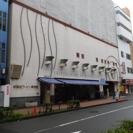 Museo del ramen de Shin-Yokohama
