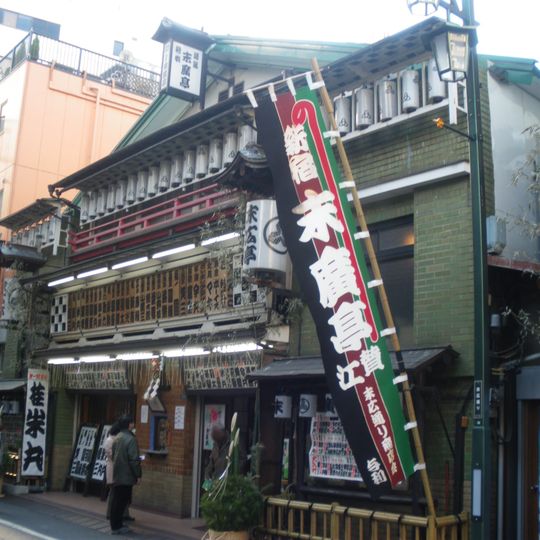 Shinjuku Suehirotei