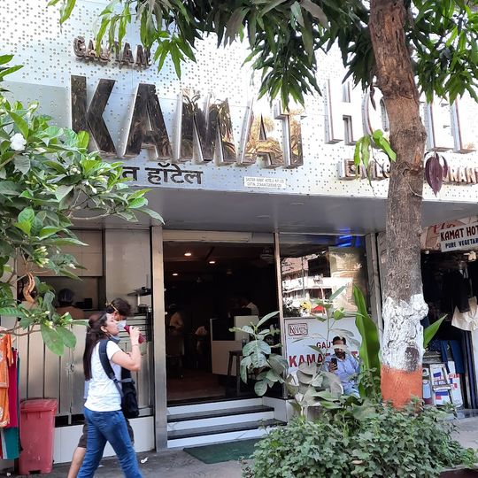 Kamat Hotel