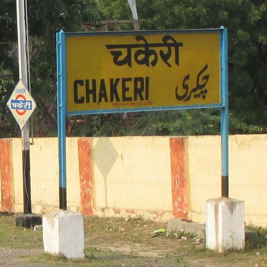 Chakeri