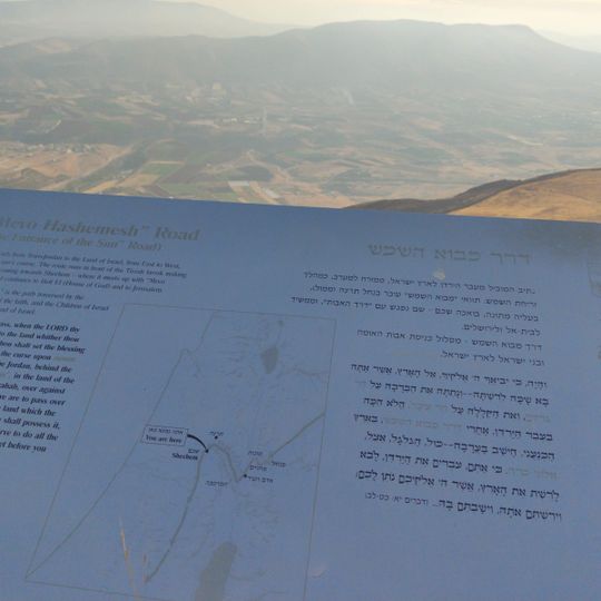 מצפור מזרחי הר כביר