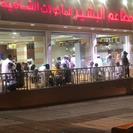 Al Basheer Restaurants for Shami Food