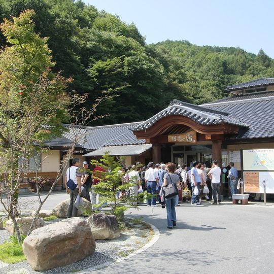 増富温泉
