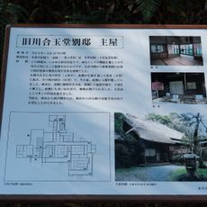 旧川合玉堂別邸（二松庵）庭園