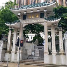 Po Leung Kuk Museum