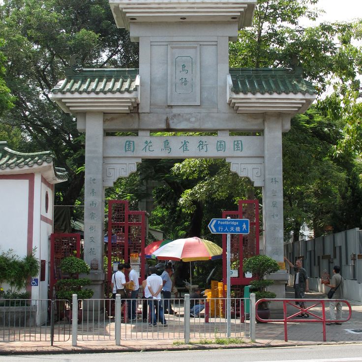 Yuen Po Street Vogelgarten