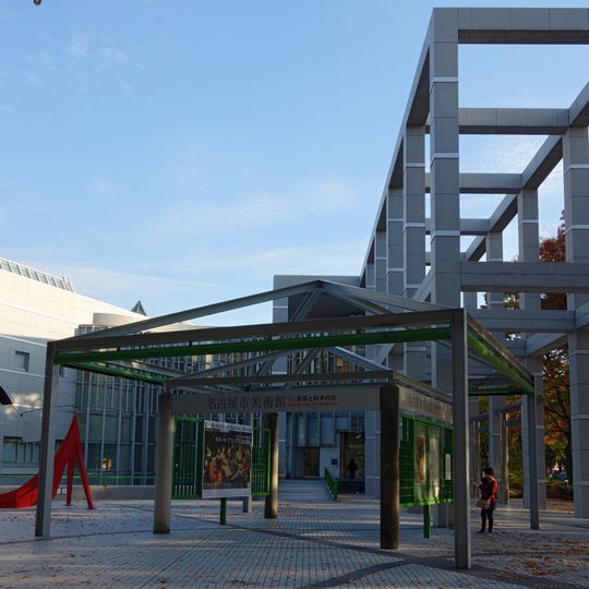 Musée d'art de la ville de Nagoya