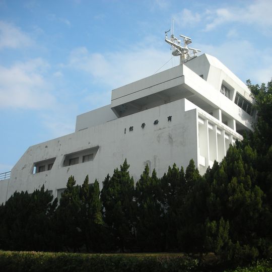 Tamkang University Maritime Museum