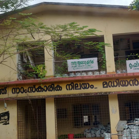 Ajanur Grama Panchayat