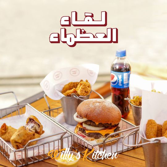 Willy's Kitchen
