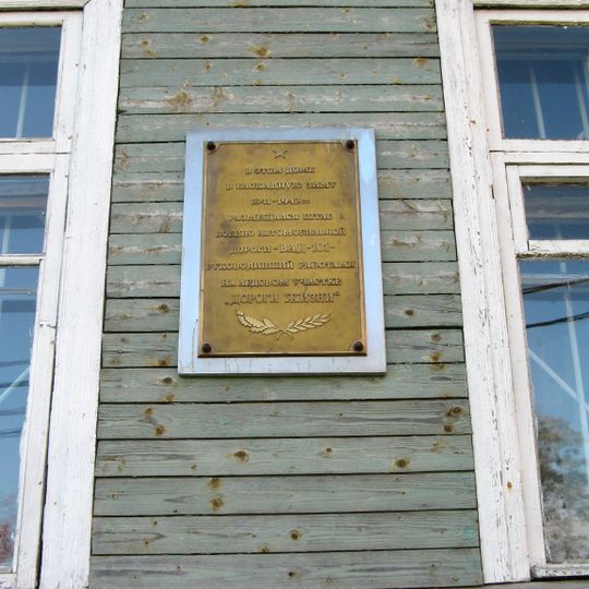 Kokkorevo memorial site