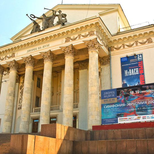 Рабочий дворец