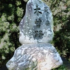 "From here south: Kisoji" marker