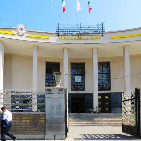 بانک ملی مرکزی