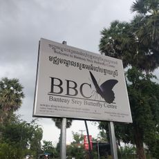 Banteay Srey Butterfly Centre
