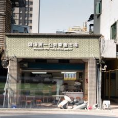 Yangcheng First Public Retail Market