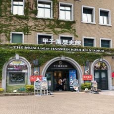 Museum of Hanshin Koshien Stadium